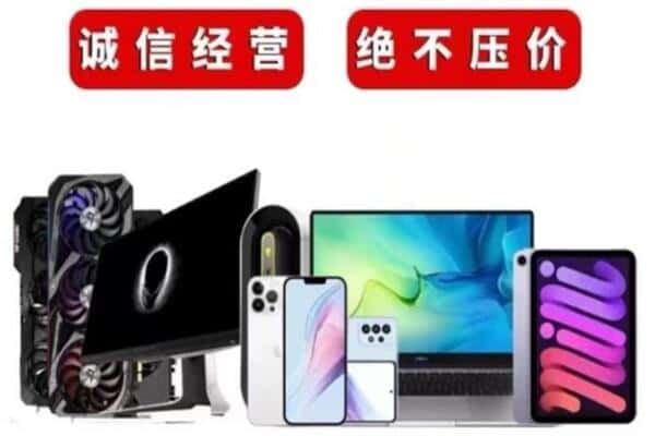 海陵区回收手机