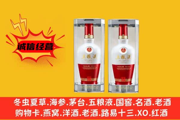 海陵区上门回收五粮液1618价格