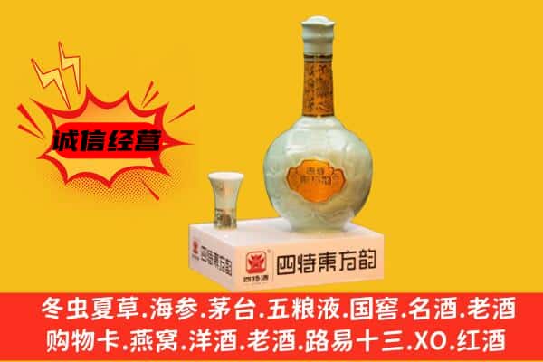 海陵区上门回收四特酒价格