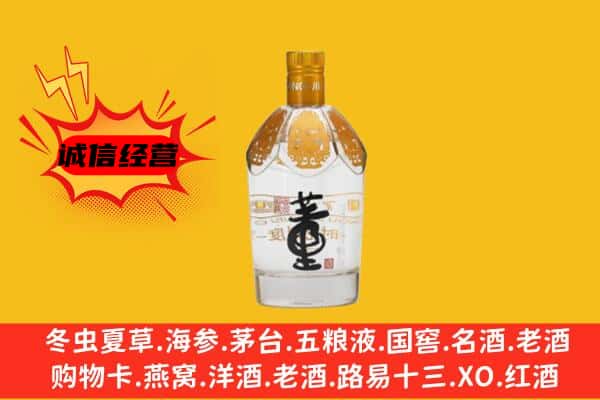 海陵区上门回收老董酒价格