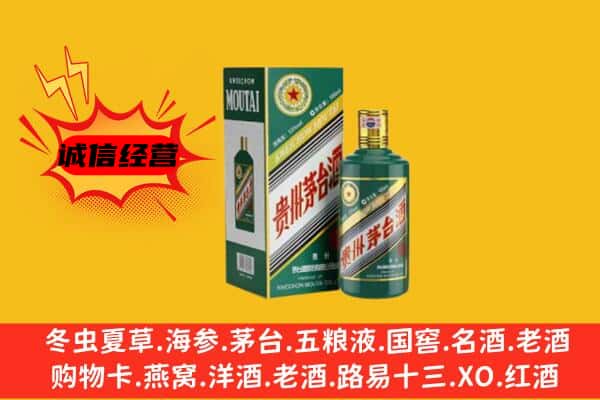 海陵区名酒回收虎年茅台酒.jpg
