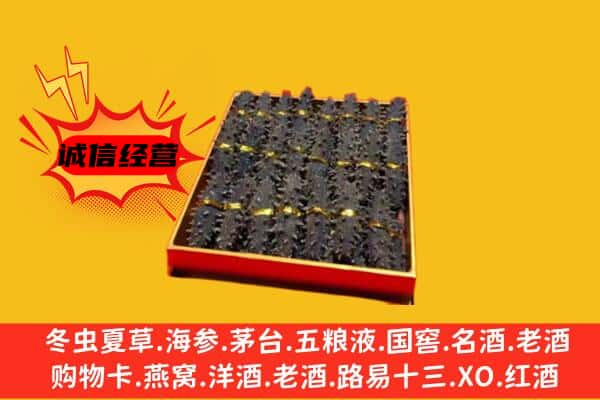 海陵区回收海参