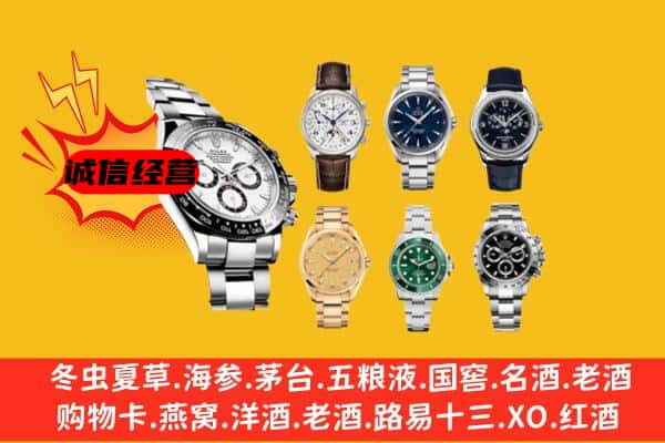 海陵区回收名表