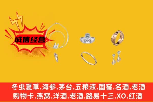 海陵区回收首饰