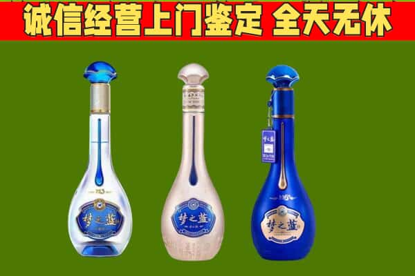 海陵区回收哪些梦之蓝