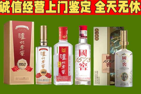 海陵区烟酒回收泸州老窖系列.jpg